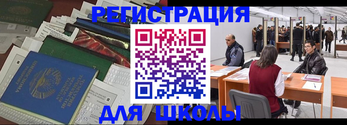 прописка в квартире в Кинеле