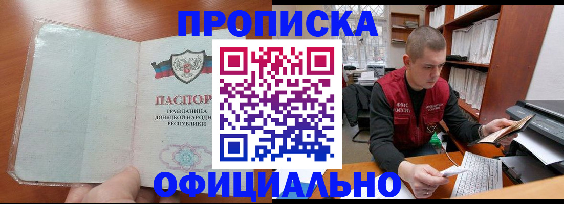 временная регистрация гарантия в Кинеле