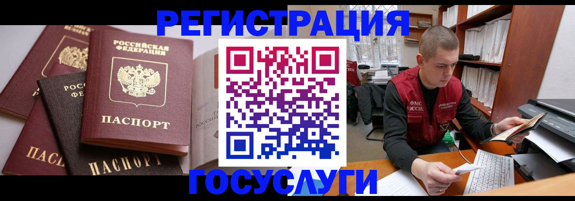 временная регистрация купить в Кинеле