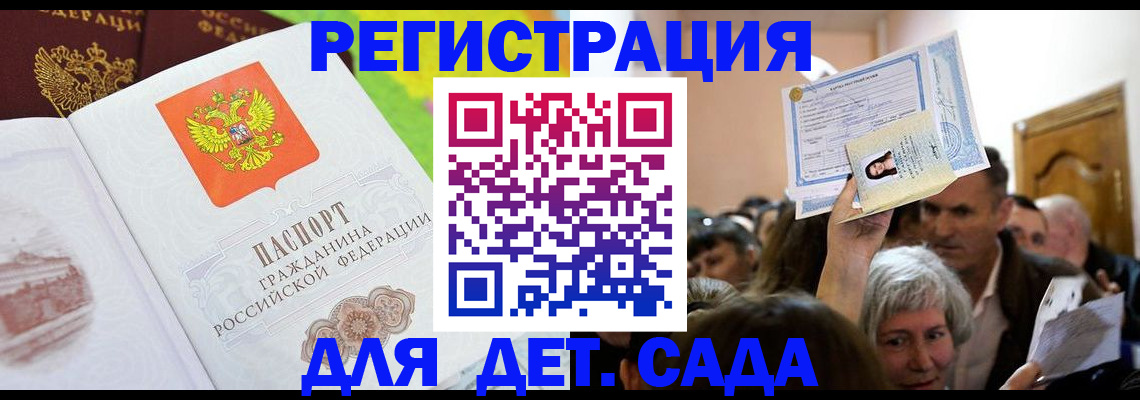 прописка регистрация в Кинеле